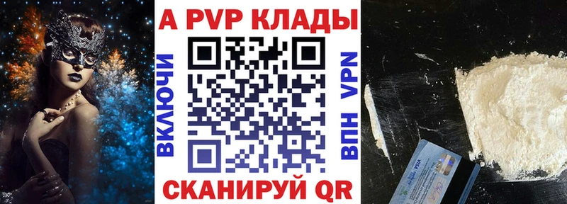 Альфа ПВП Crystall  Купить  Гороховец 