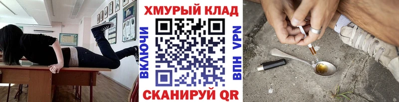 Героин герыч  Купить  Гороховец 