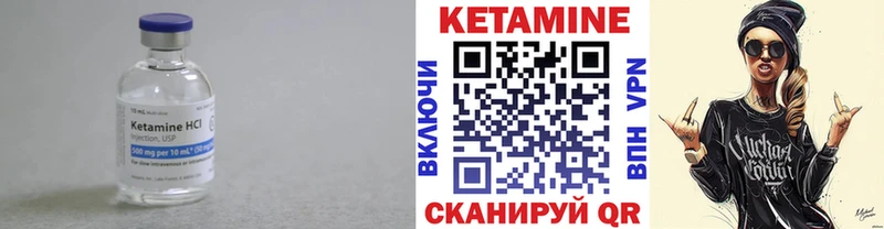 Купить где  Гороховец  КЕТАМИН VHQ 