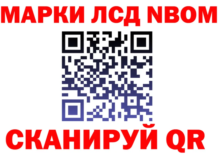 Марки NBOMe 1,5мг ссылки мориарти omg Гороховец