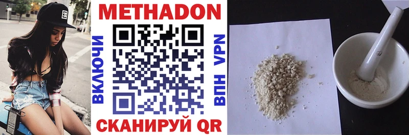 МЕТАДОН VHQ  Купить закладки  Гороховец 