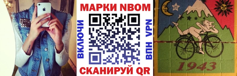 Марки N-bome 1,8мг  Купить где  Гороховец 